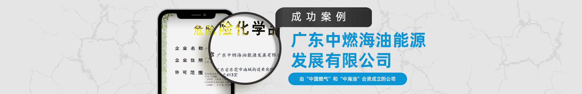 深圳?；方?jīng)營(yíng)許可證