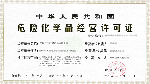 ?；吩S可證