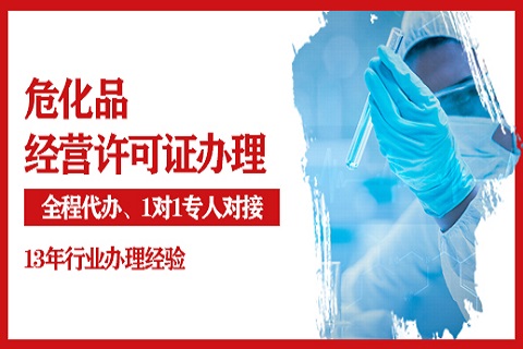 在海關出危化品許可證物品被扣留該怎么辦